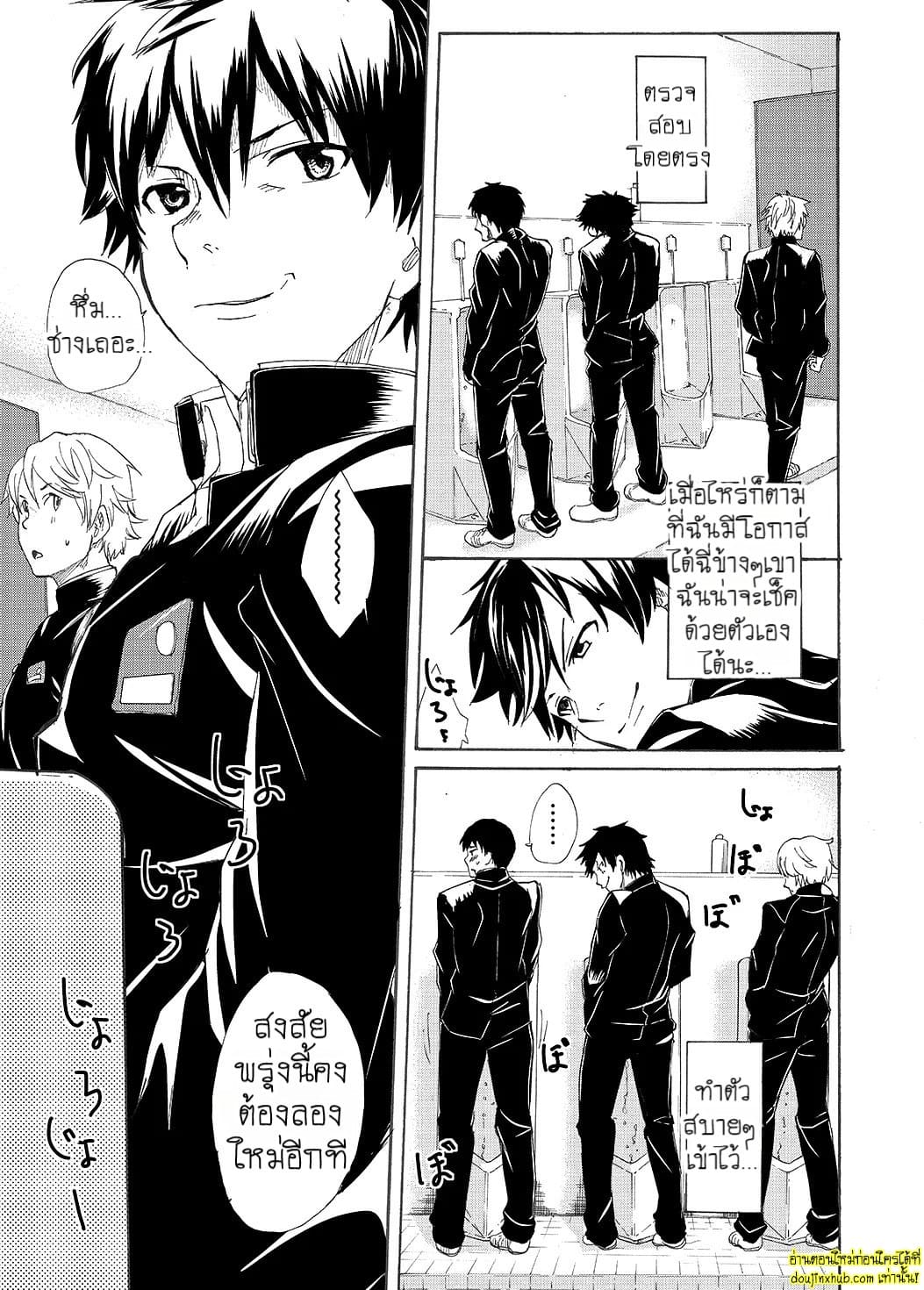 ของเพื่อนใหญ่จนใจสั่น